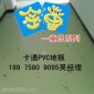幼儿园地板胶品牌批发——金童地板卡通地板胶之家