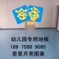 幼儿园新型卡通地板，幼儿园地胶——金童地板