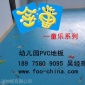 幼儿园pvc地板 幼儿园**地板报价--金童地板