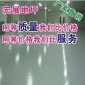 环氧地坪环氧树脂地坪 车间地坪漆 电子厂车间地坪 泰州 扬州盐城