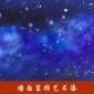 广东真石漆艺术漆仿石漆外墙防水喷砂漆 艺术涂料可调色专业团队