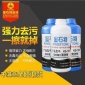 金石特KS-703石材强力清洗剂