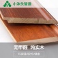 小沐头实木踢脚线15cm烤漆踢脚线木地板脚线橱柜地角线厂家
