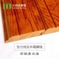 小沐头实木踢脚线开放漆实木地板地脚线白色10mm墙角线贴脚线